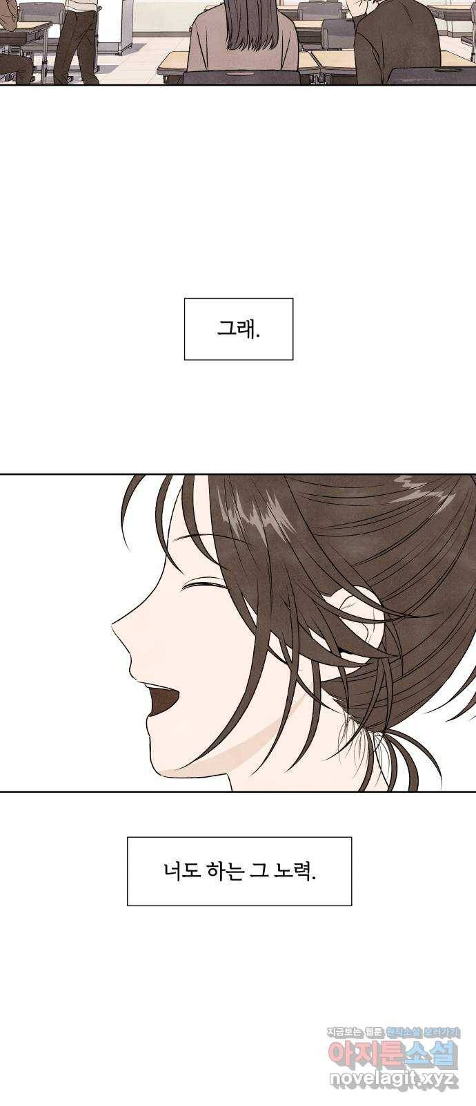 내가 죽기로 결심한 것은 19화 38