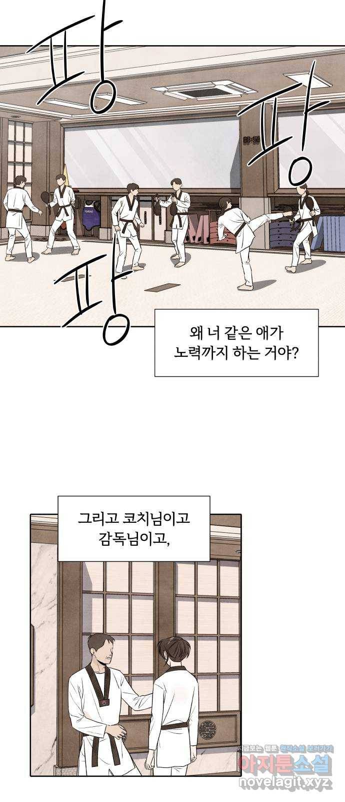 내가 죽기로 결심한 것은 19화 40