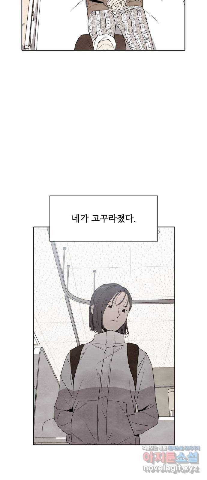 내가 죽기로 결심한 것은 19화 47