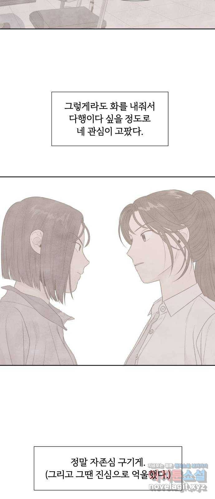 내가 죽기로 결심한 것은 19화 54