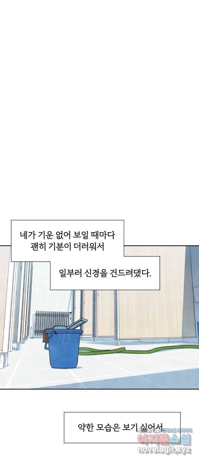 내가 죽기로 결심한 것은 19화 55