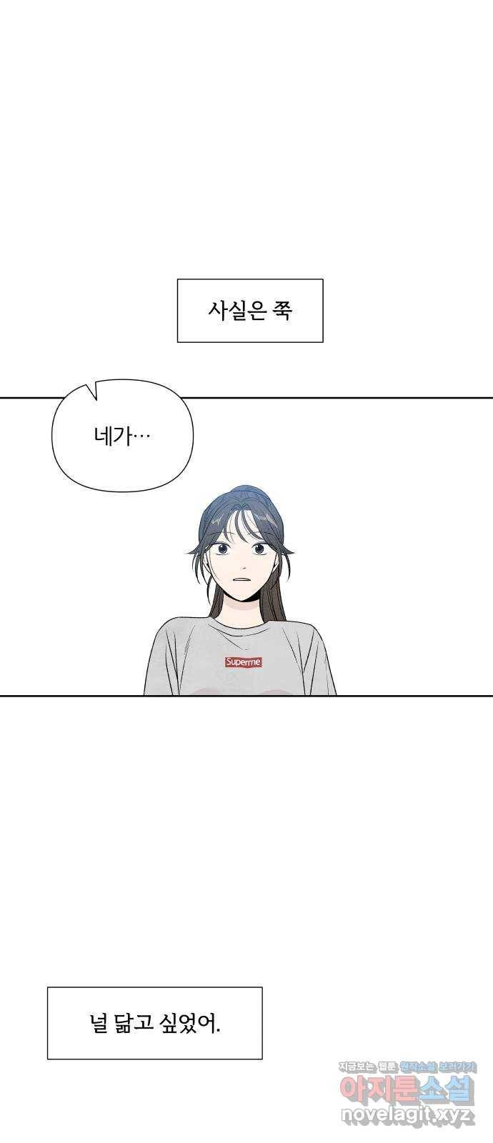 내가 죽기로 결심한 것은 19화 56
