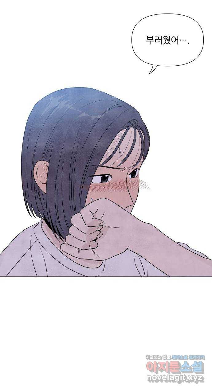 내가 죽기로 결심한 것은 19화 57