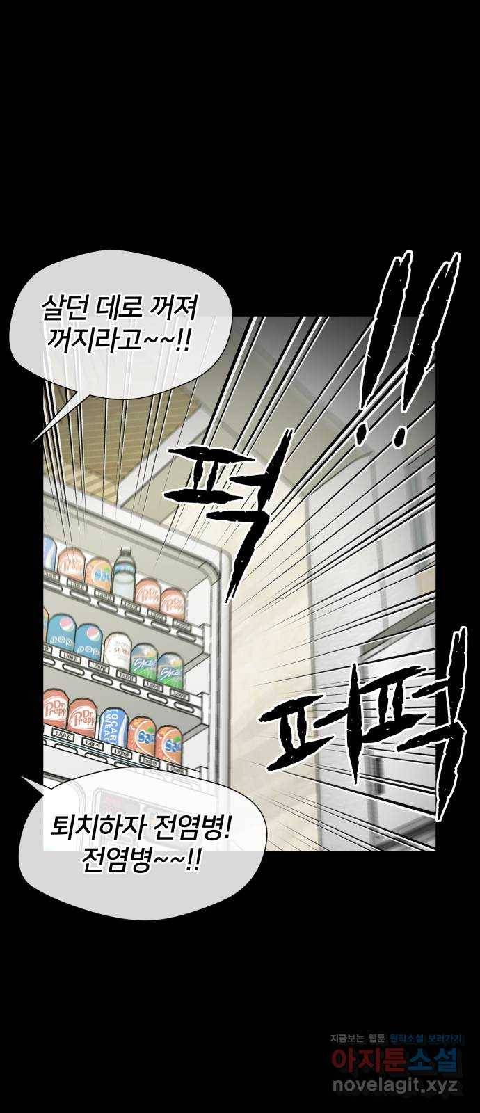 얼굴천재 시즌3 34화 좋은 아이 (3) 1