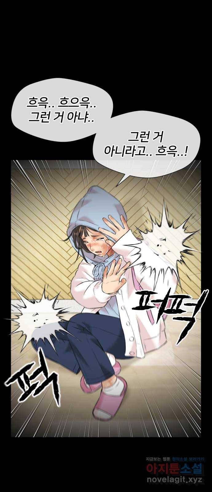 얼굴천재 시즌3 34화 좋은 아이 (3) 2