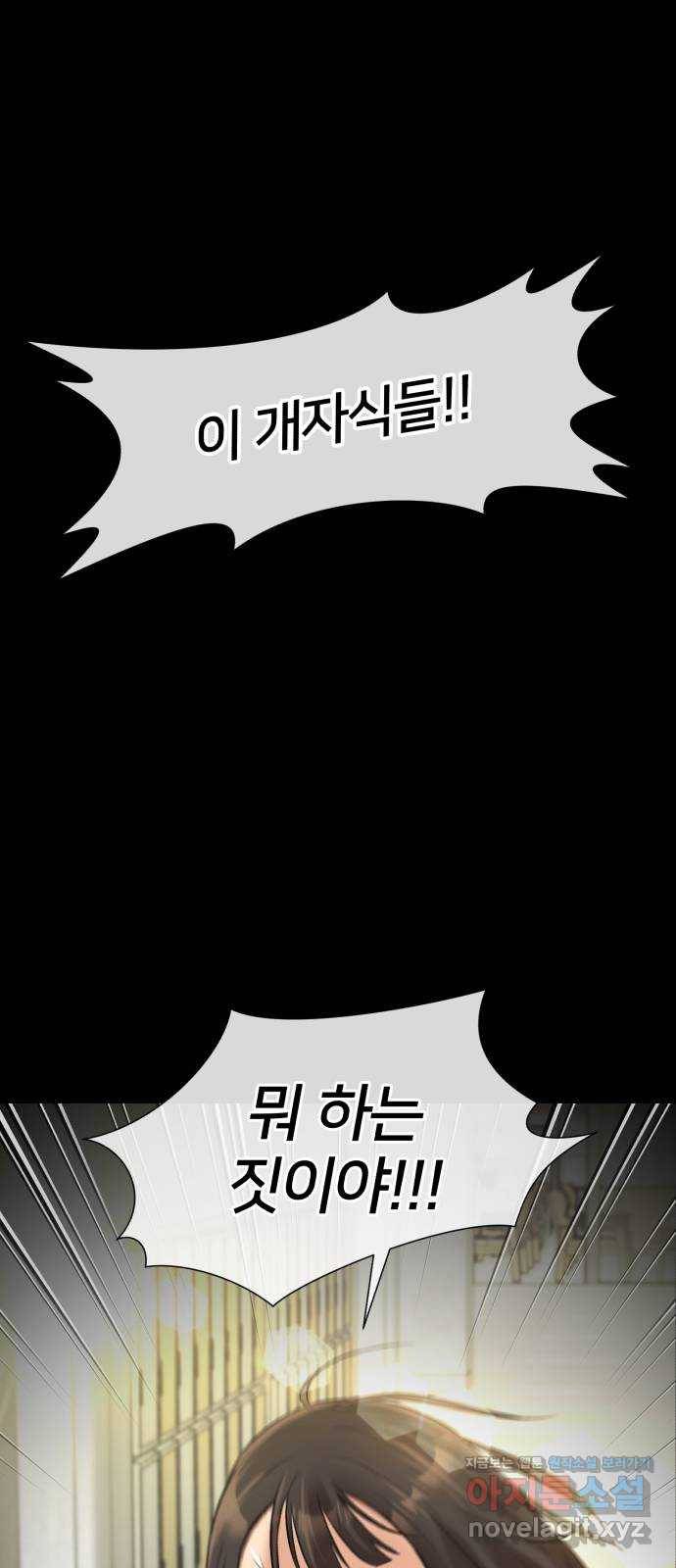 얼굴천재 시즌3 34화 좋은 아이 (3) 3