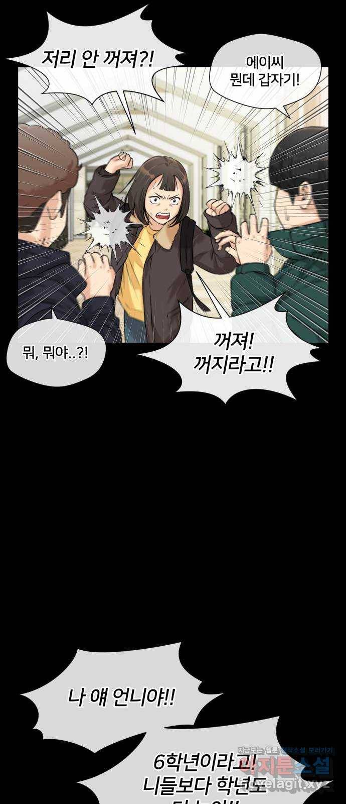 얼굴천재 시즌3 34화 좋은 아이 (3) 5