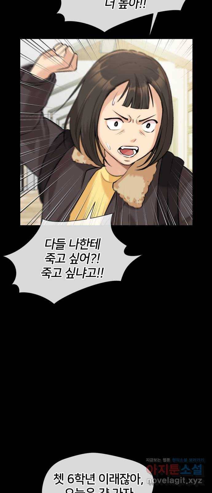 얼굴천재 시즌3 34화 좋은 아이 (3) 6