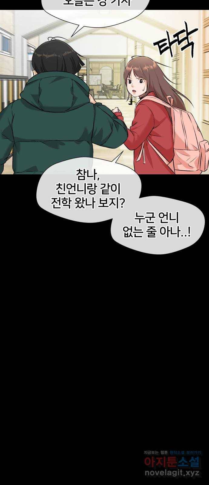 얼굴천재 시즌3 34화 좋은 아이 (3) 7