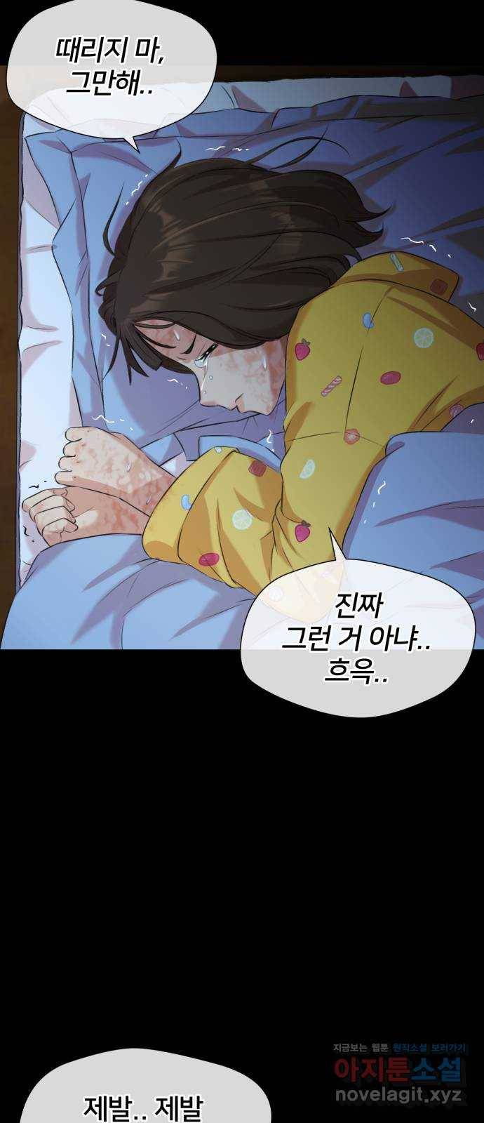 얼굴천재 시즌3 34화 좋은 아이 (3) 9