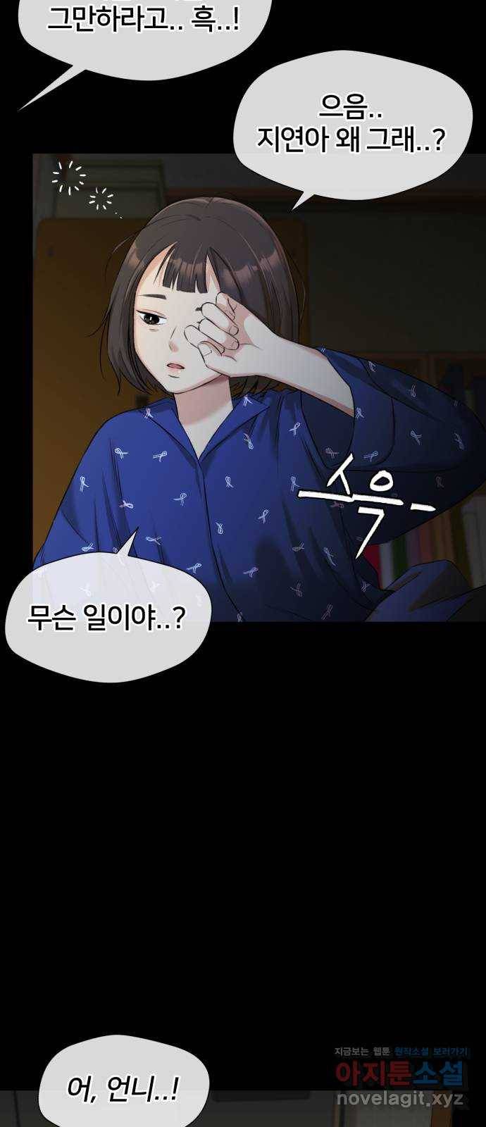 얼굴천재 시즌3 34화 좋은 아이 (3) 10