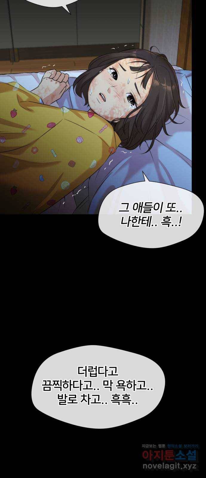 얼굴천재 시즌3 34화 좋은 아이 (3) 11