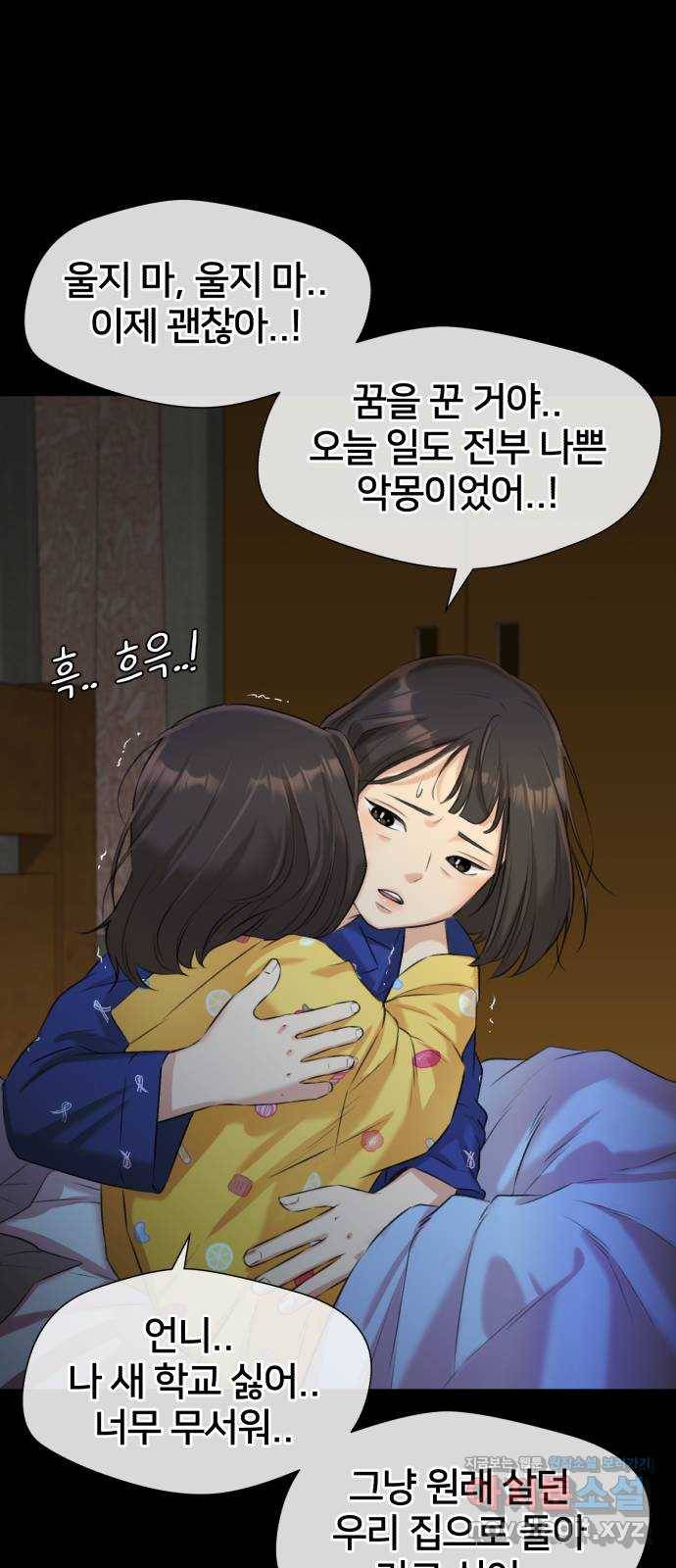 얼굴천재 시즌3 34화 좋은 아이 (3) 12