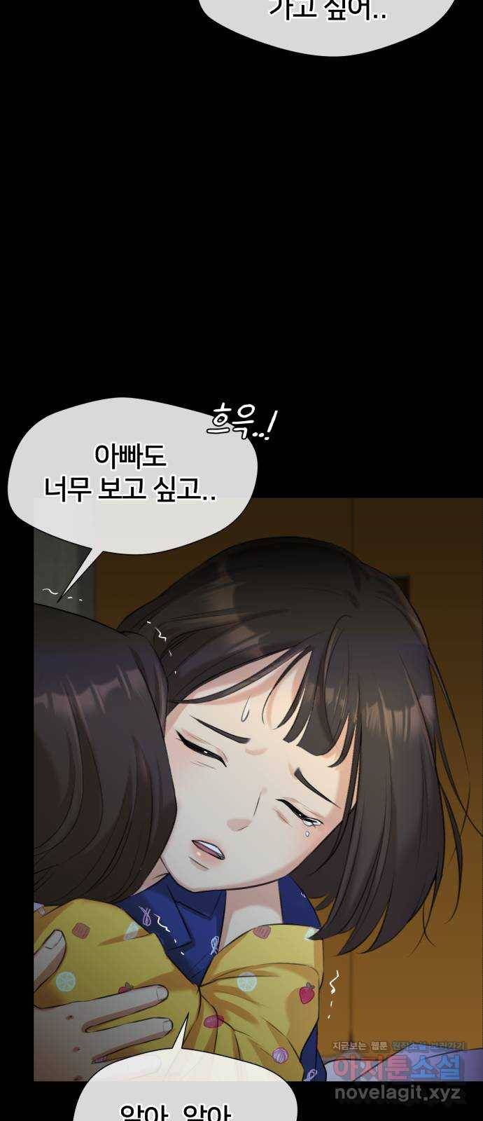 얼굴천재 시즌3 34화 좋은 아이 (3) 13