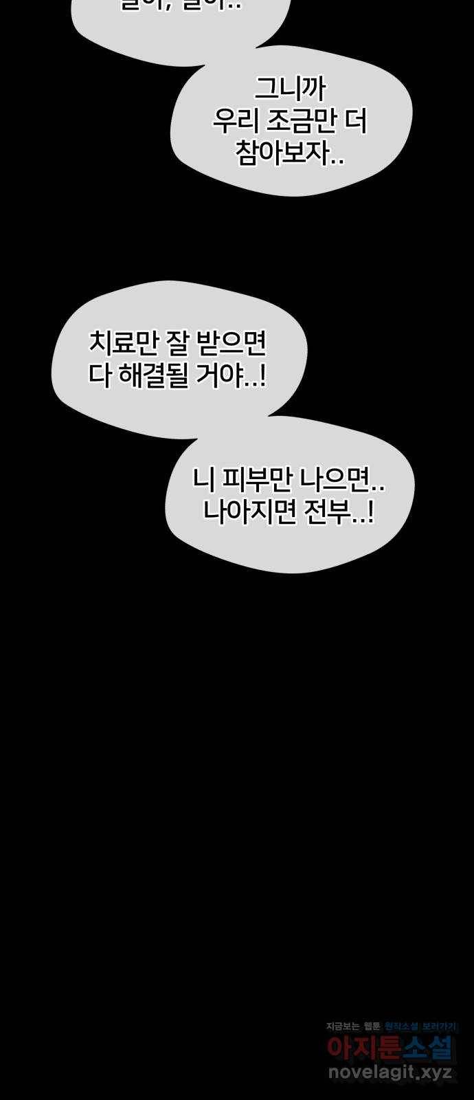 얼굴천재 시즌3 34화 좋은 아이 (3) 14