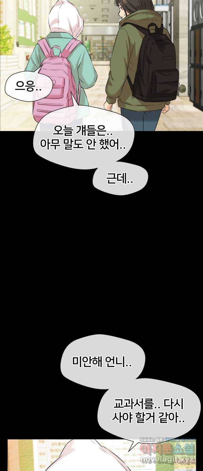 얼굴천재 시즌3 34화 좋은 아이 (3) 16