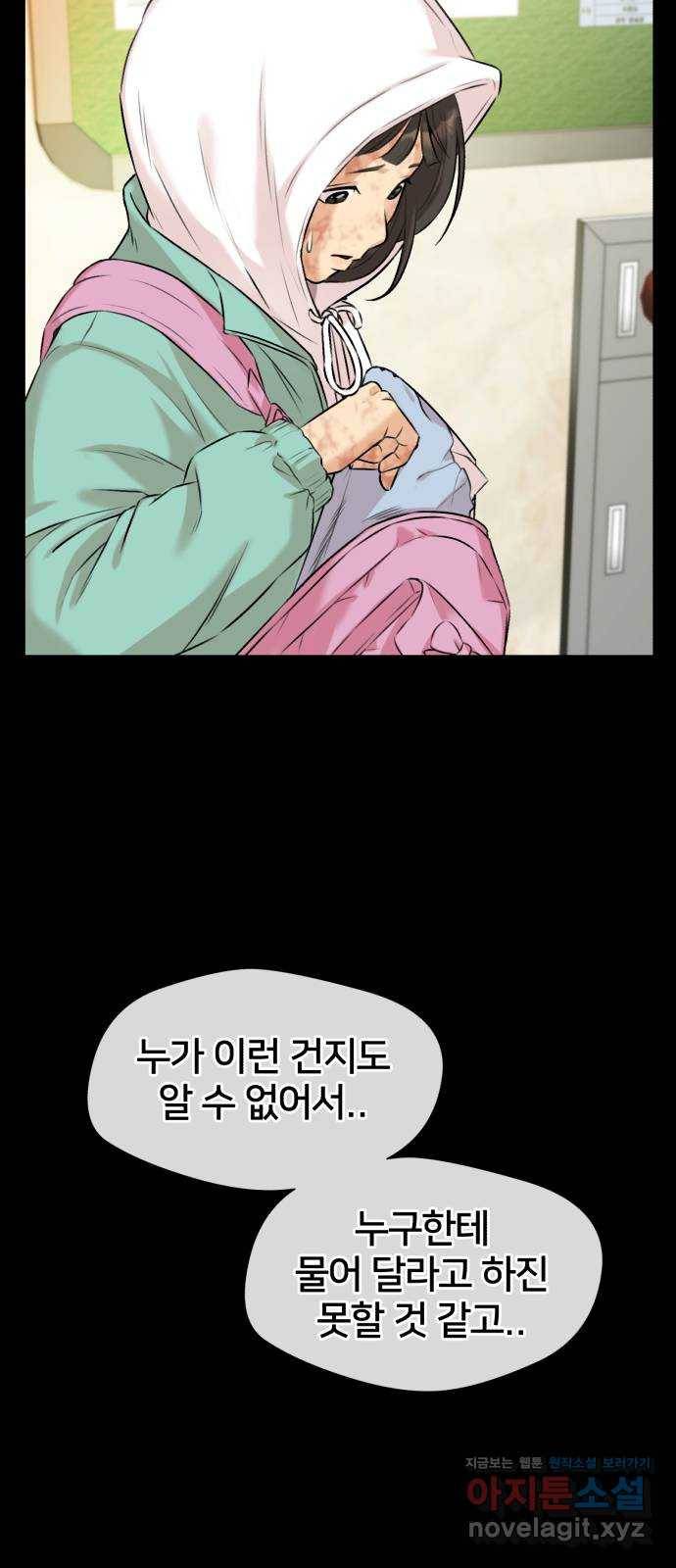 얼굴천재 시즌3 34화 좋은 아이 (3) 17