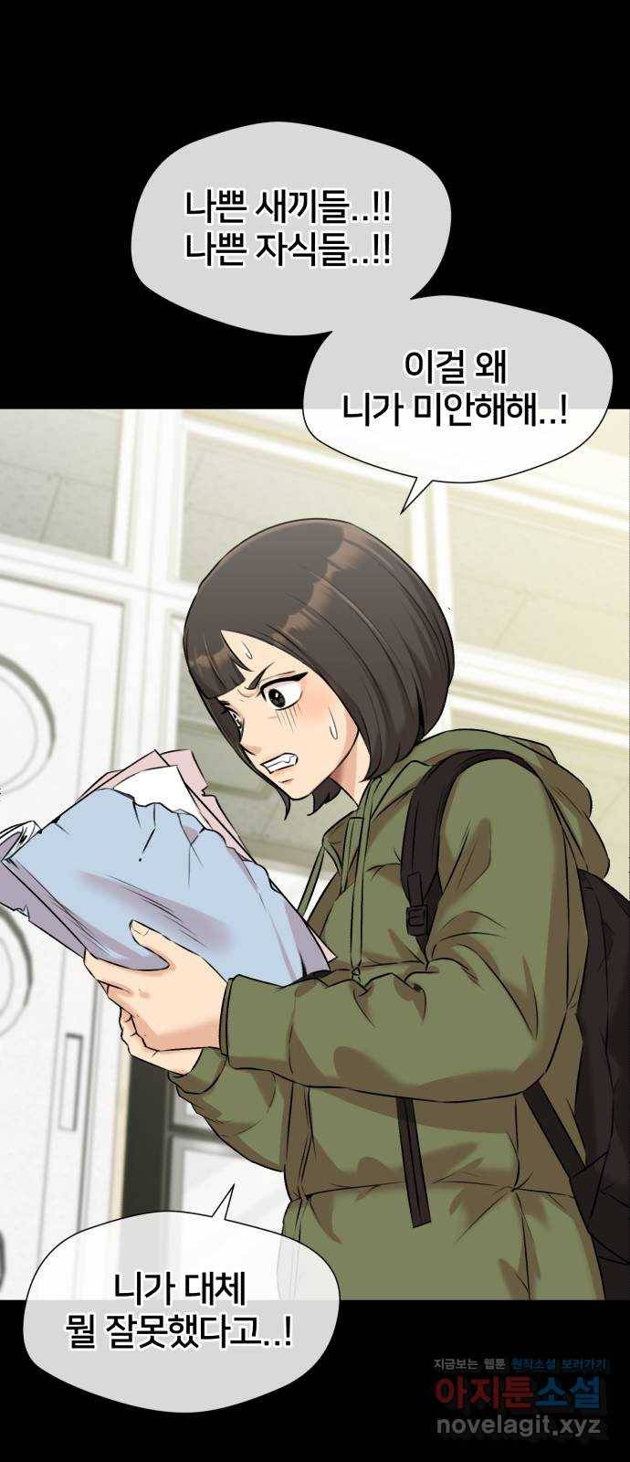 얼굴천재 시즌3 34화 좋은 아이 (3) 18