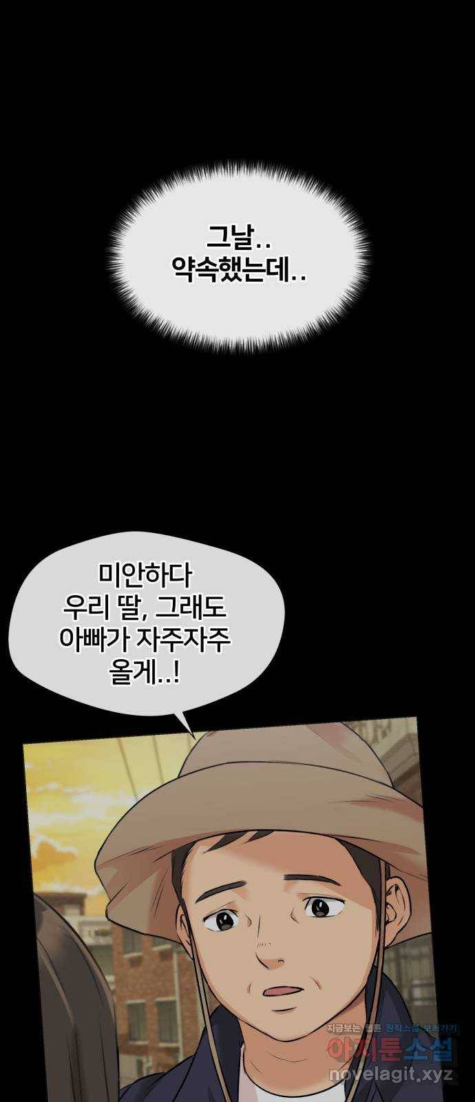 얼굴천재 시즌3 34화 좋은 아이 (3) 19