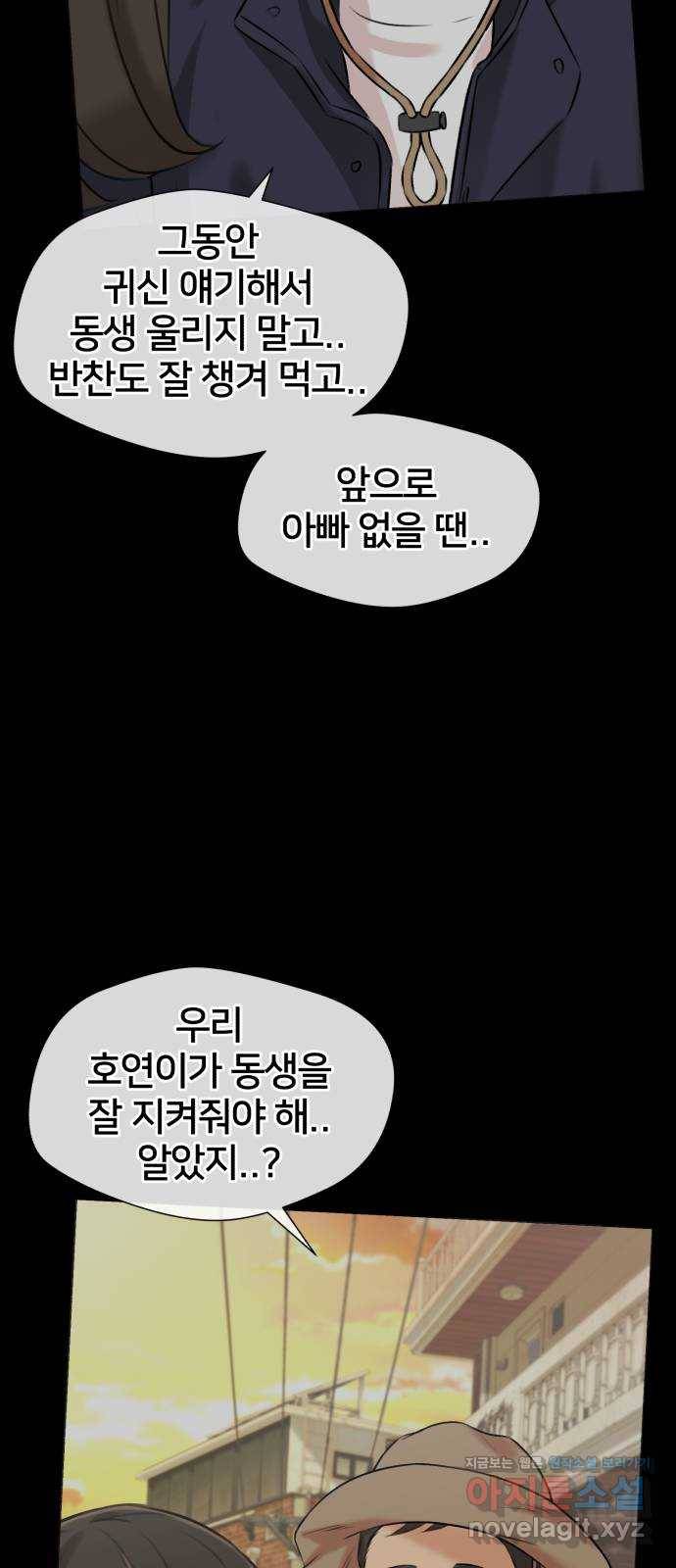 얼굴천재 시즌3 34화 좋은 아이 (3) 20