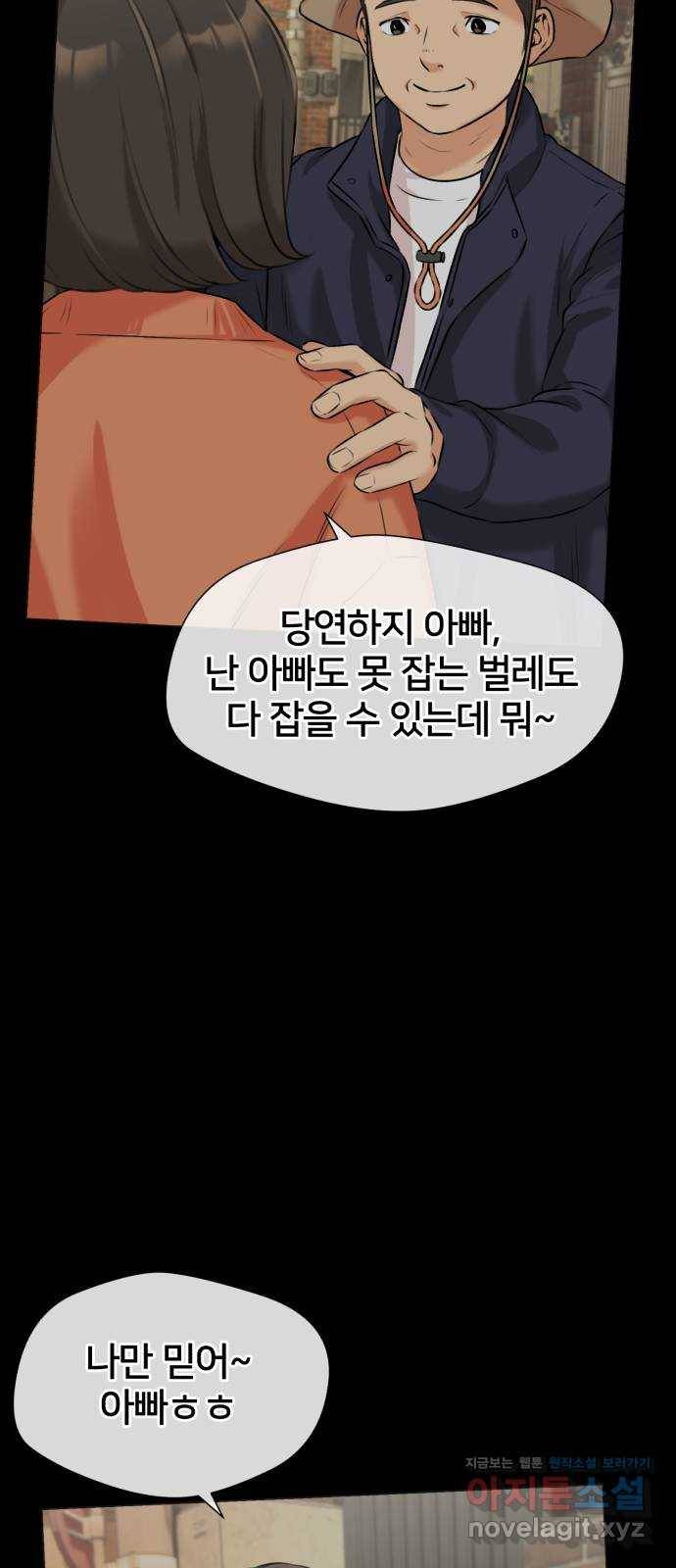 얼굴천재 시즌3 34화 좋은 아이 (3) 21