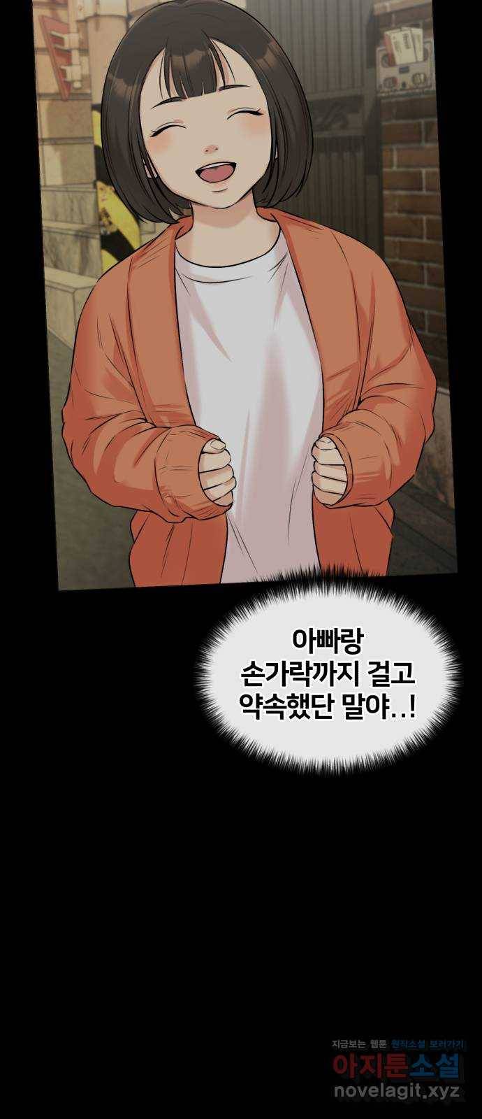 얼굴천재 시즌3 34화 좋은 아이 (3) 22