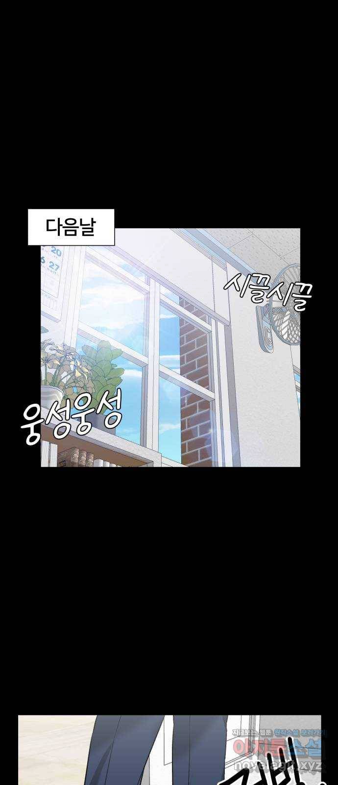 얼굴천재 시즌3 34화 좋은 아이 (3) 24