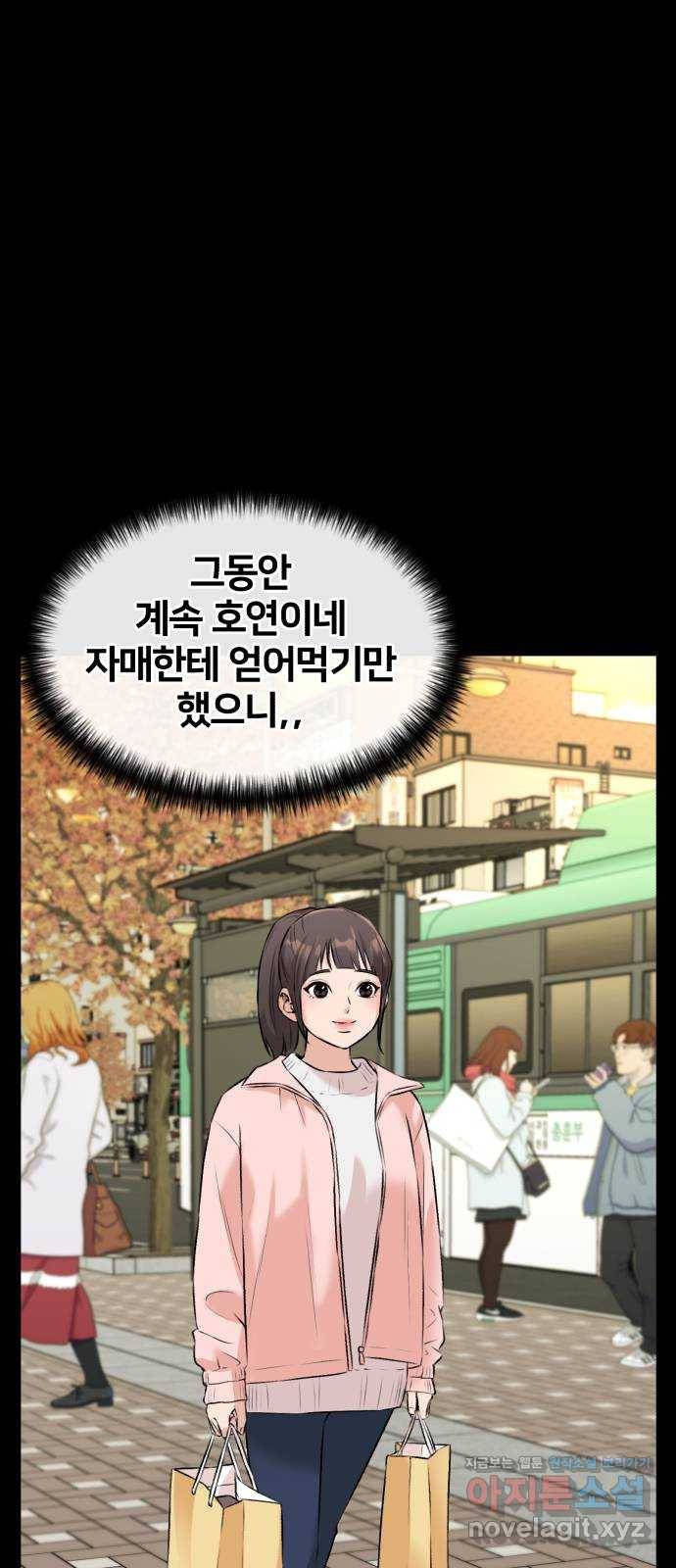 얼굴천재 시즌3 34화 좋은 아이 (3) 28