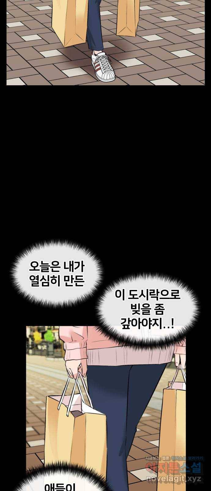 얼굴천재 시즌3 34화 좋은 아이 (3) 29