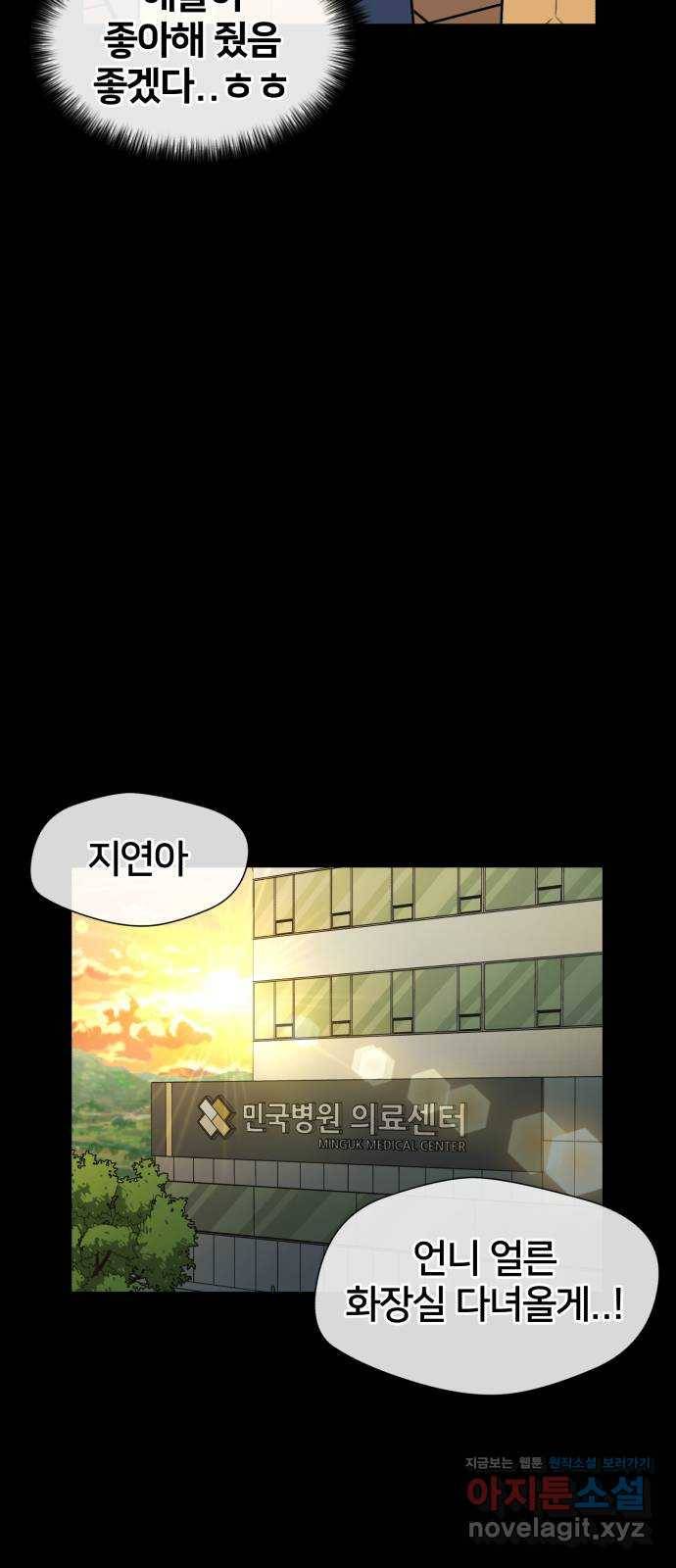얼굴천재 시즌3 34화 좋은 아이 (3) 30