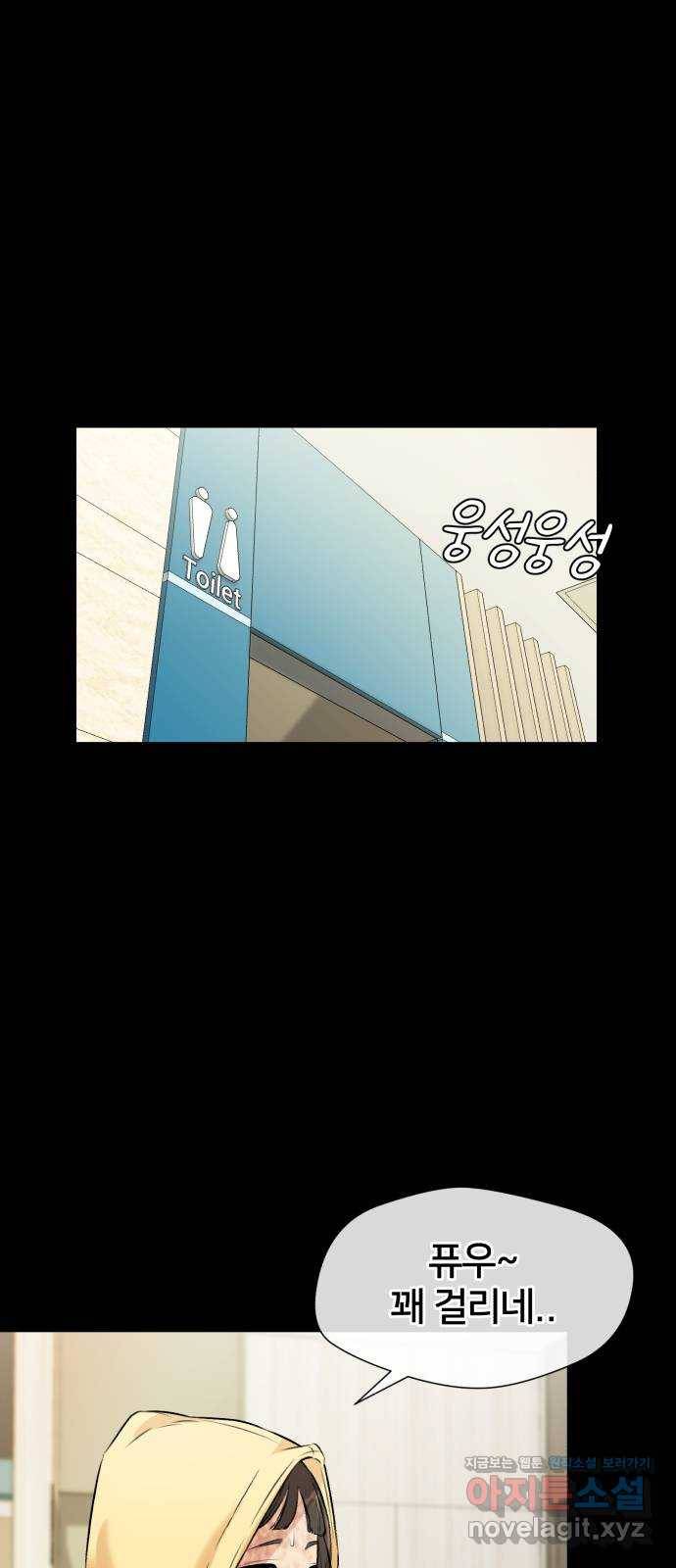 얼굴천재 시즌3 34화 좋은 아이 (3) 32