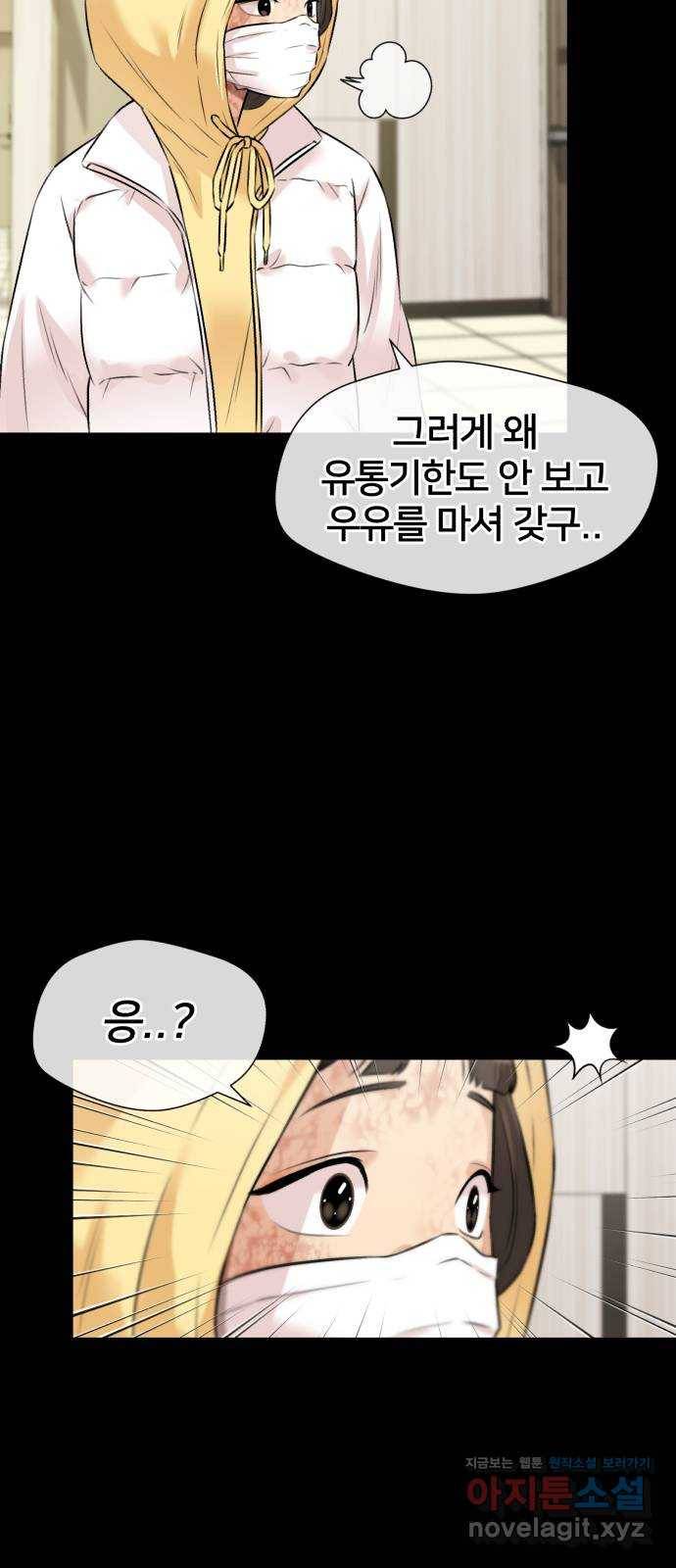 얼굴천재 시즌3 34화 좋은 아이 (3) 33