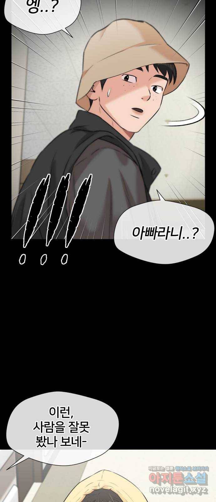 얼굴천재 시즌3 34화 좋은 아이 (3) 39
