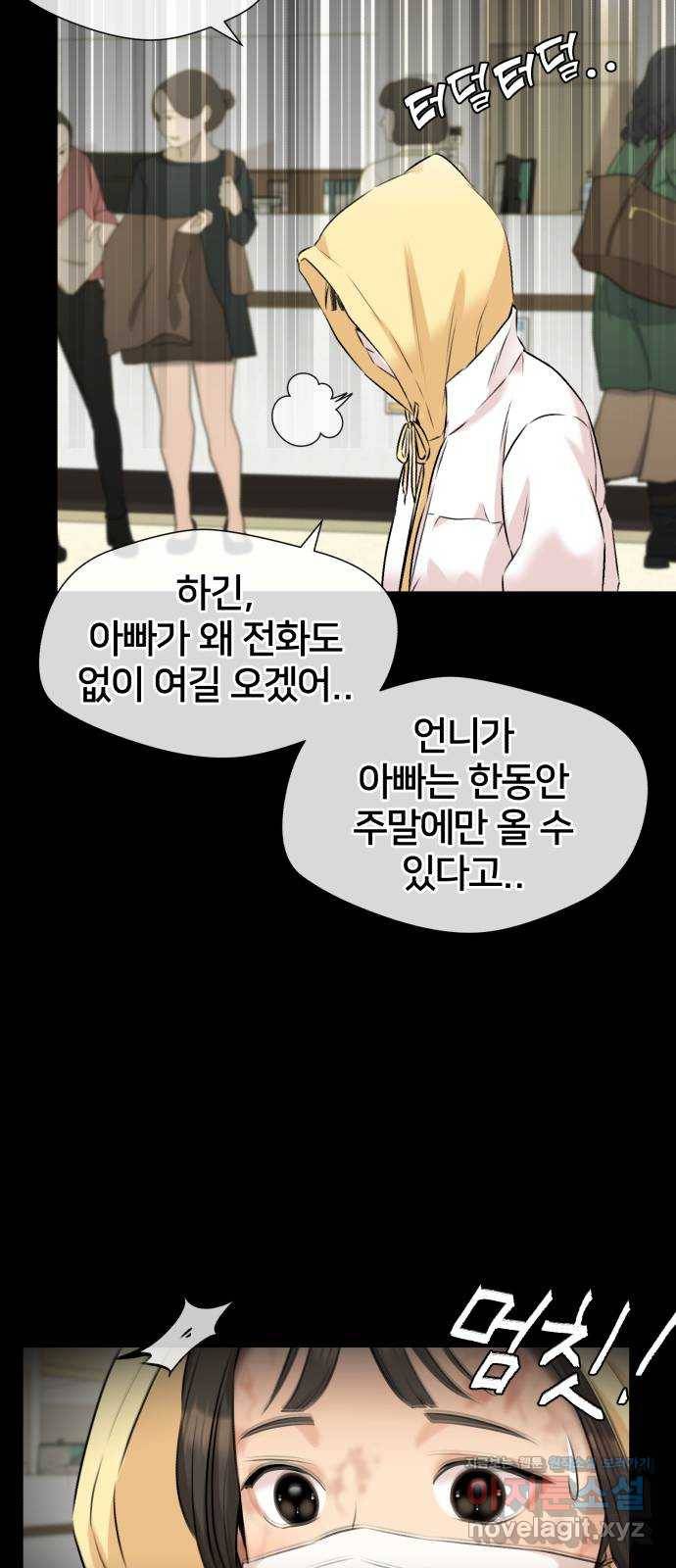 얼굴천재 시즌3 34화 좋은 아이 (3) 41