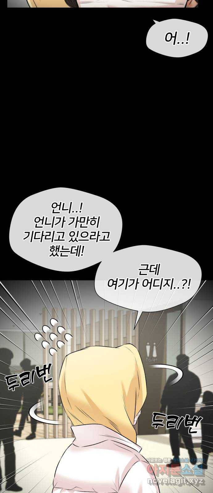 얼굴천재 시즌3 34화 좋은 아이 (3) 42