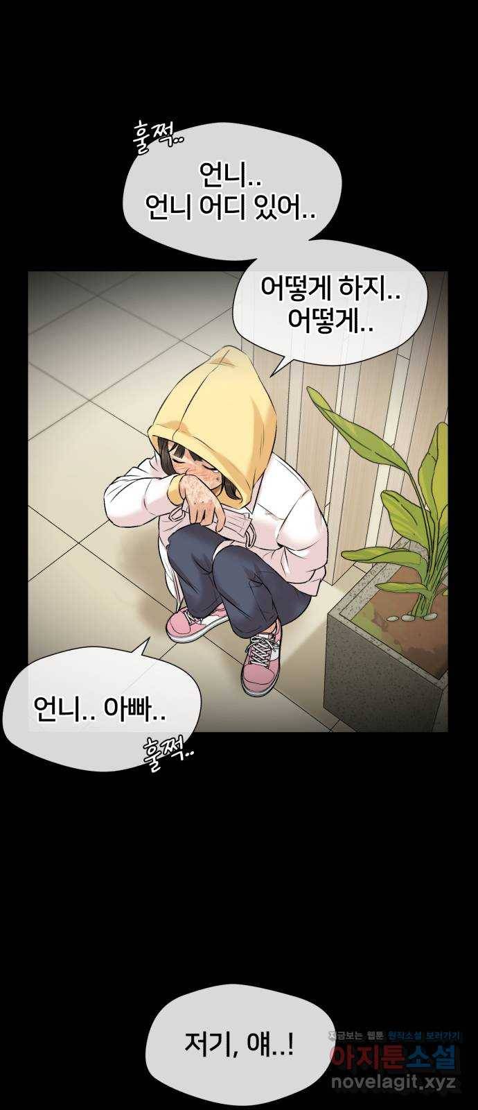 얼굴천재 시즌3 34화 좋은 아이 (3) 44