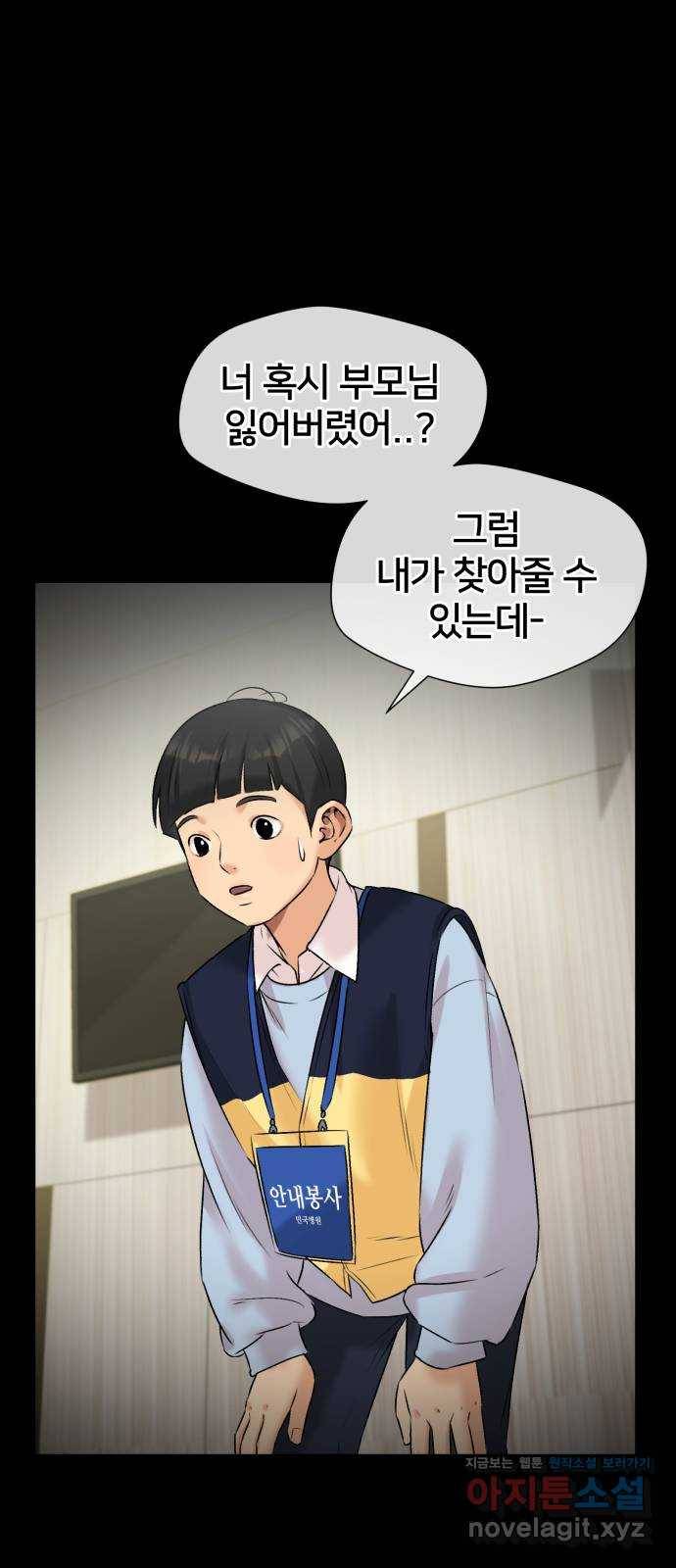 얼굴천재 시즌3 34화 좋은 아이 (3) 45