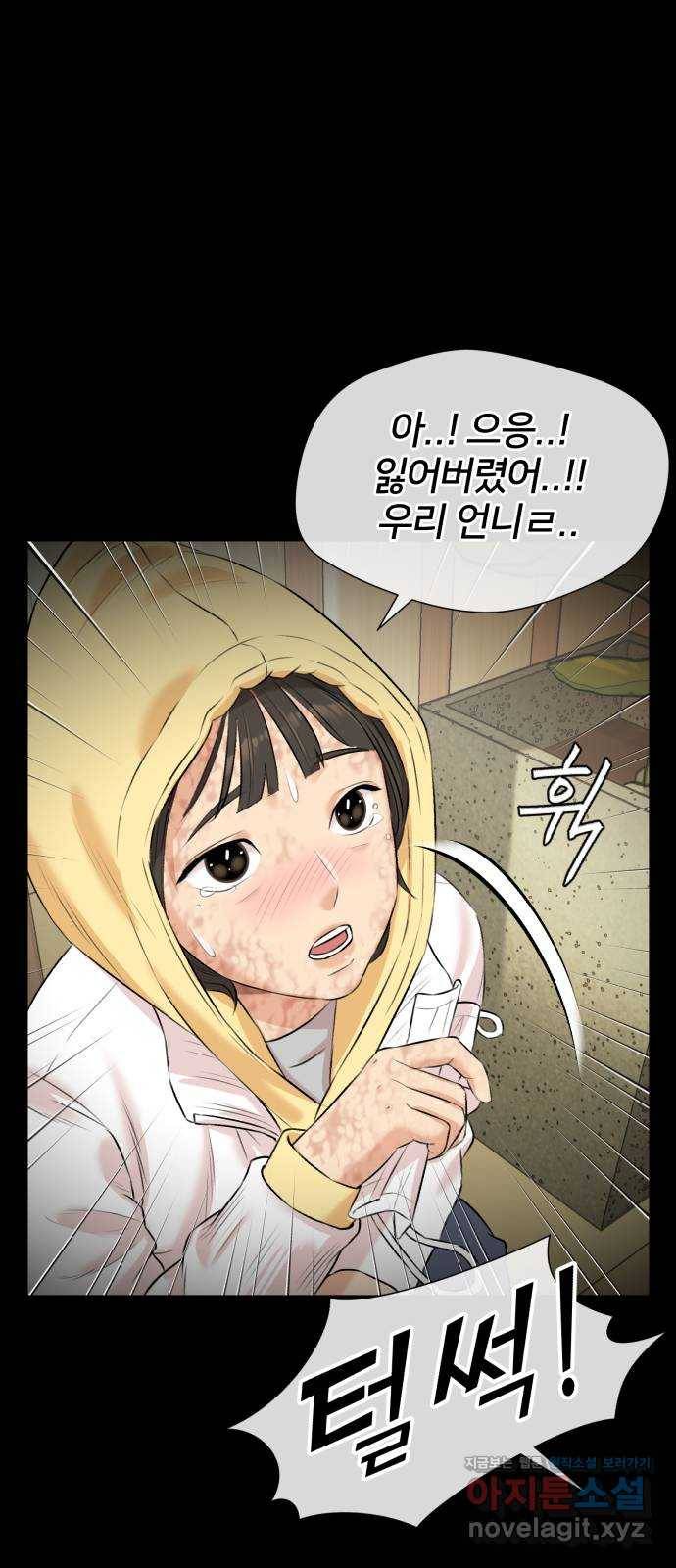 얼굴천재 시즌3 34화 좋은 아이 (3) 46