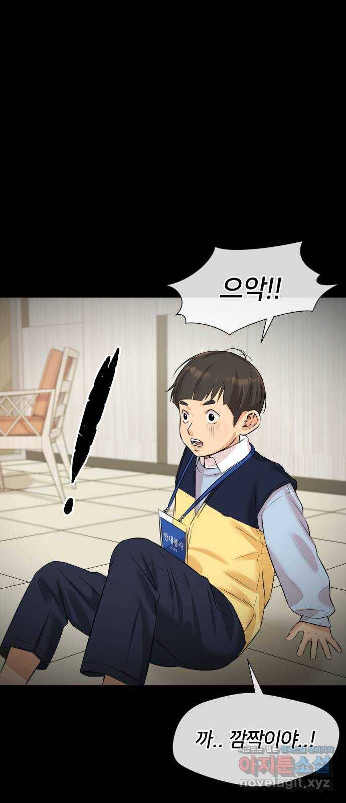 얼굴천재 시즌3 34화 좋은 아이 (3) 47