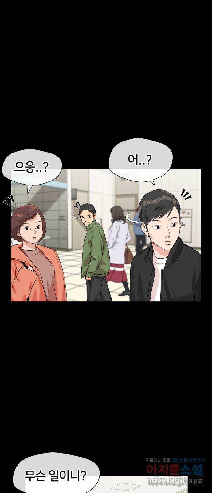 얼굴천재 시즌3 34화 좋은 아이 (3) 48