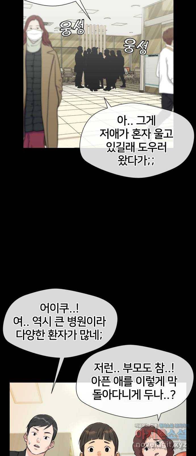 얼굴천재 시즌3 34화 좋은 아이 (3) 49