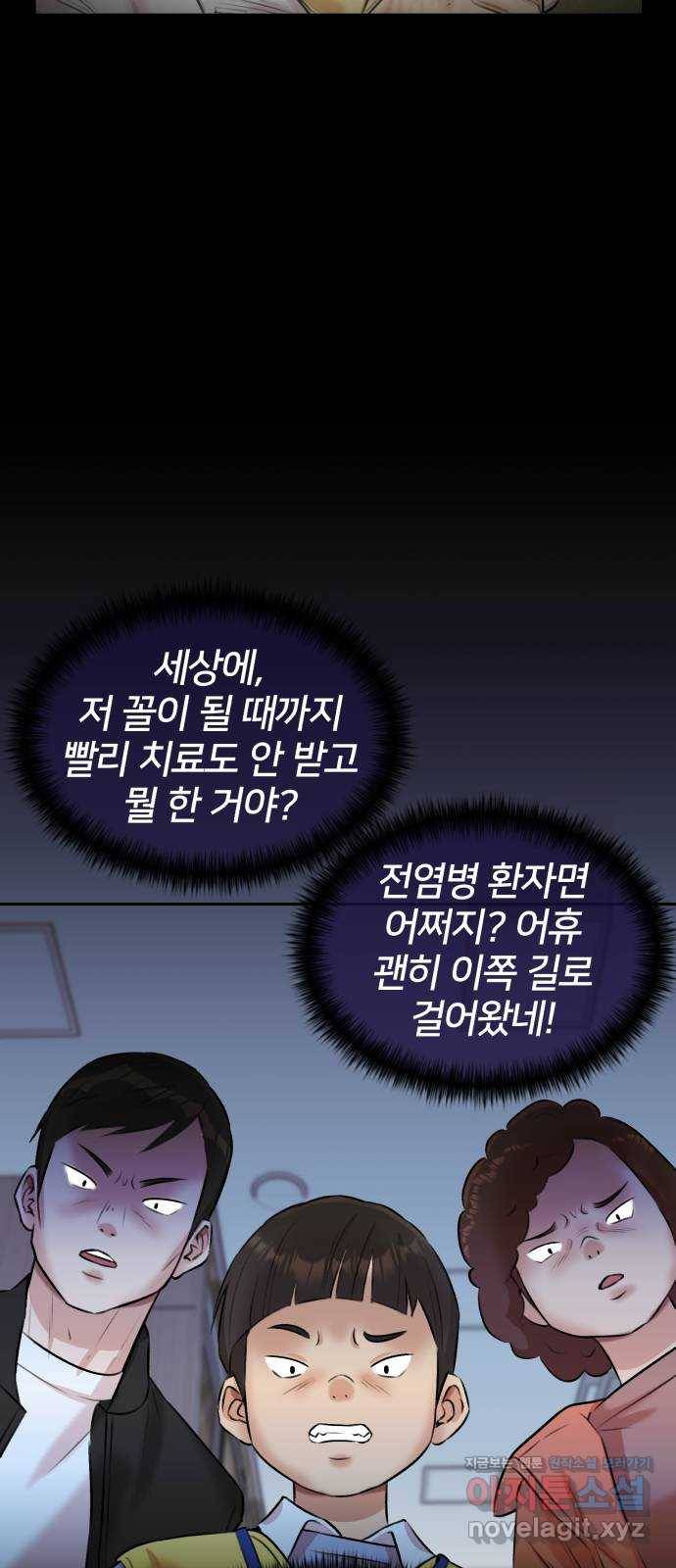 얼굴천재 시즌3 34화 좋은 아이 (3) 51