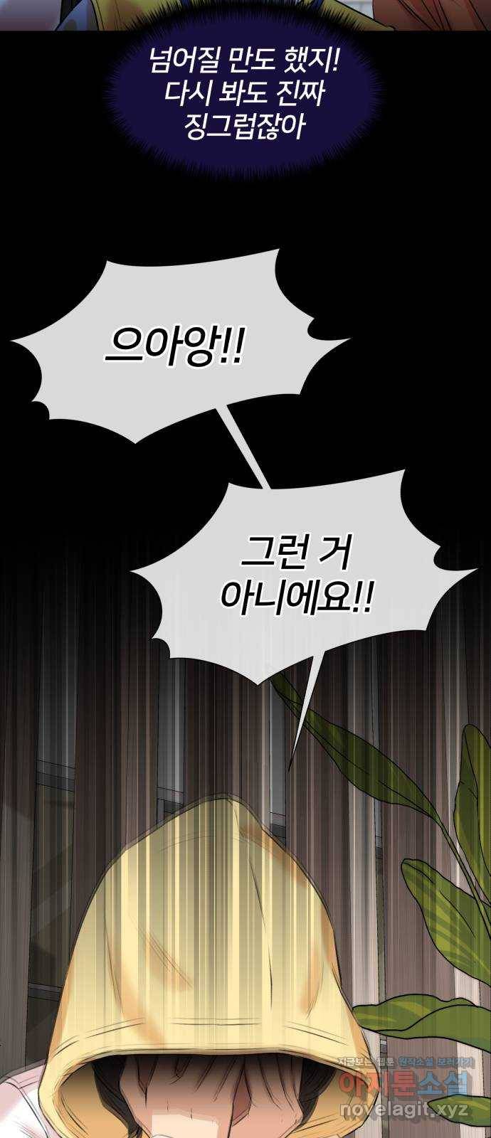 얼굴천재 시즌3 34화 좋은 아이 (3) 52