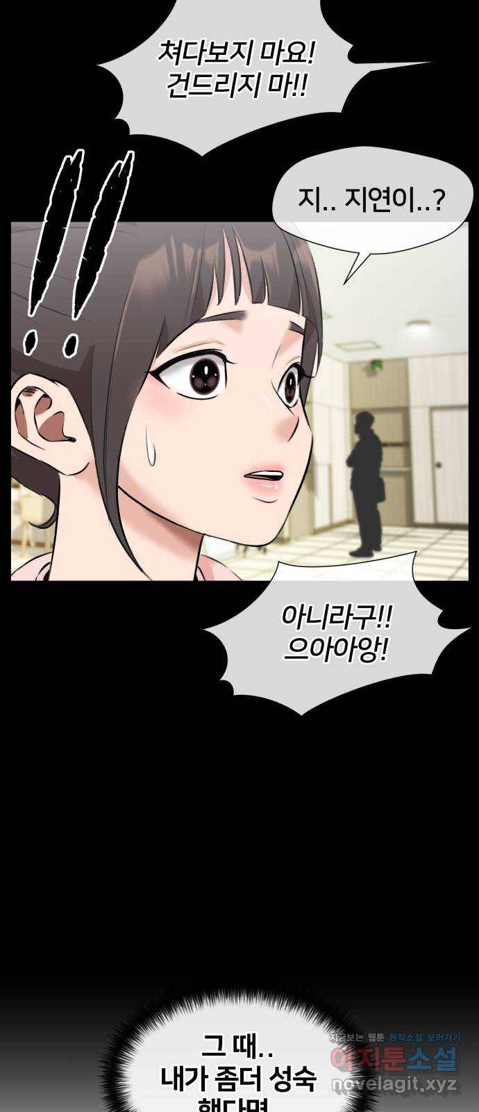 얼굴천재 시즌3 34화 좋은 아이 (3) 55