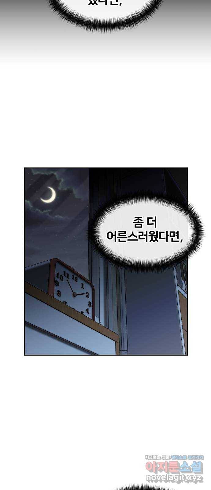 얼굴천재 시즌3 34화 좋은 아이 (3) 56