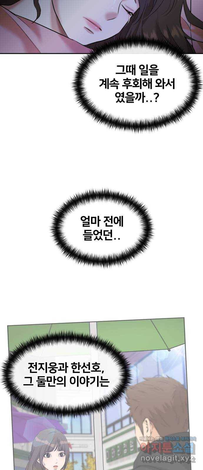 얼굴천재 시즌3 34화 좋은 아이 (3) 58