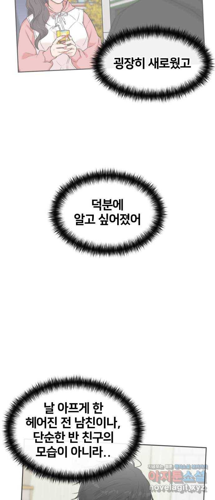 얼굴천재 시즌3 34화 좋은 아이 (3) 59