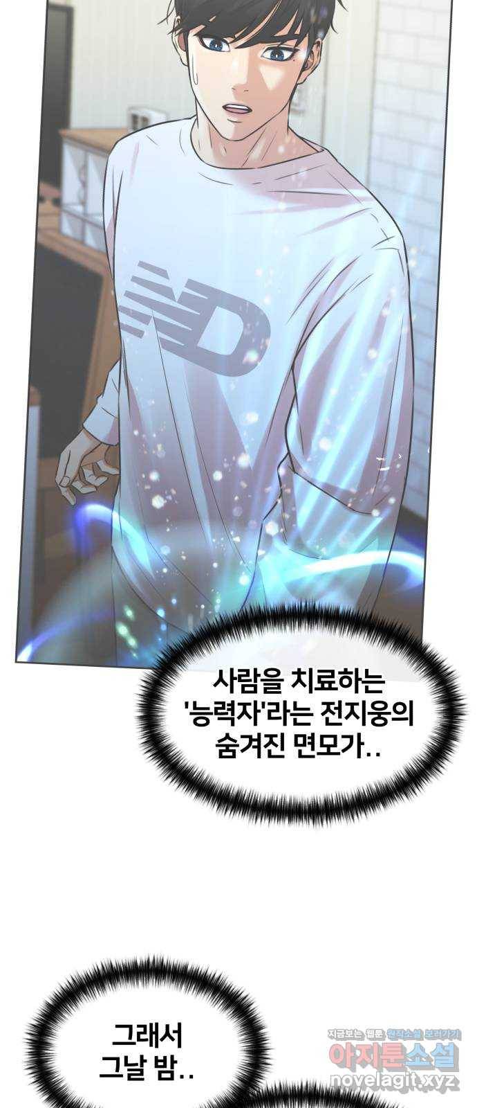 얼굴천재 시즌3 34화 좋은 아이 (3) 60