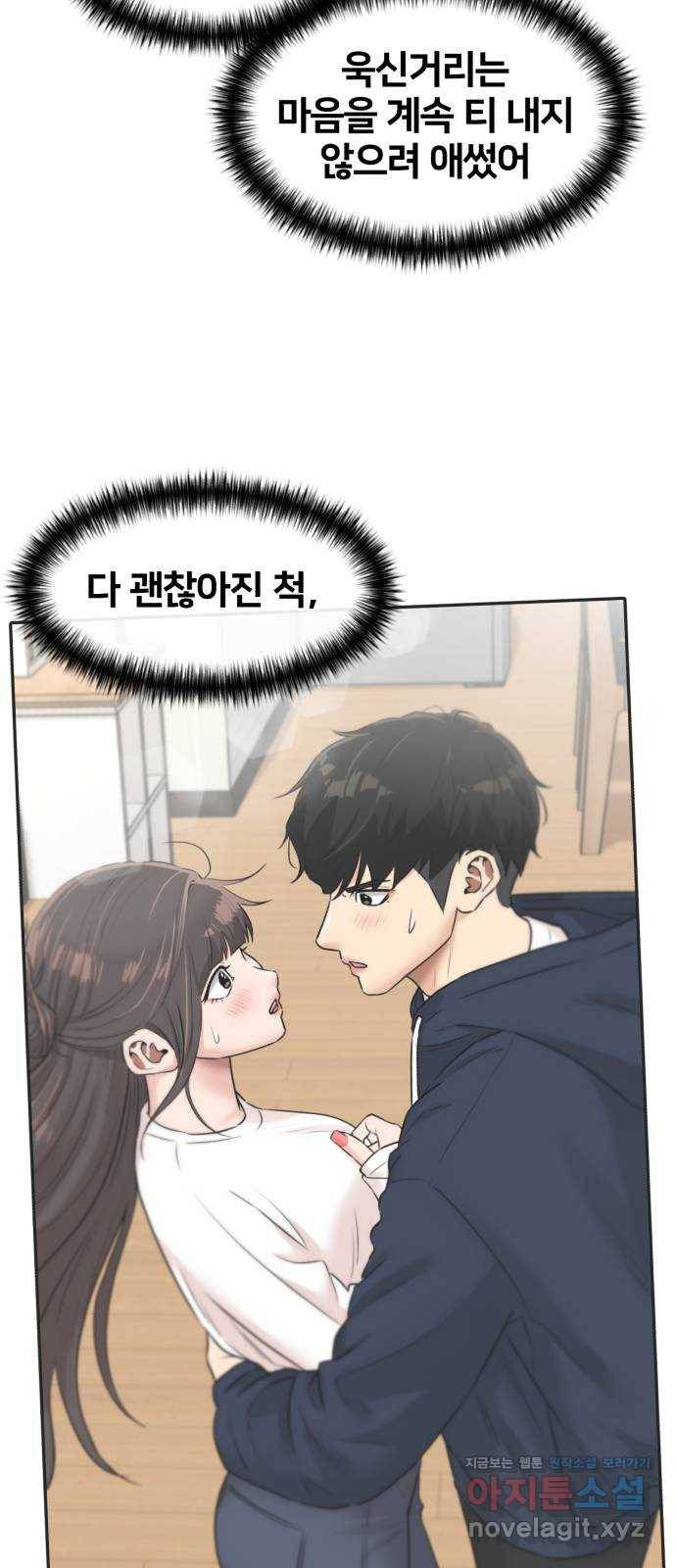 얼굴천재 시즌3 34화 좋은 아이 (3) 61
