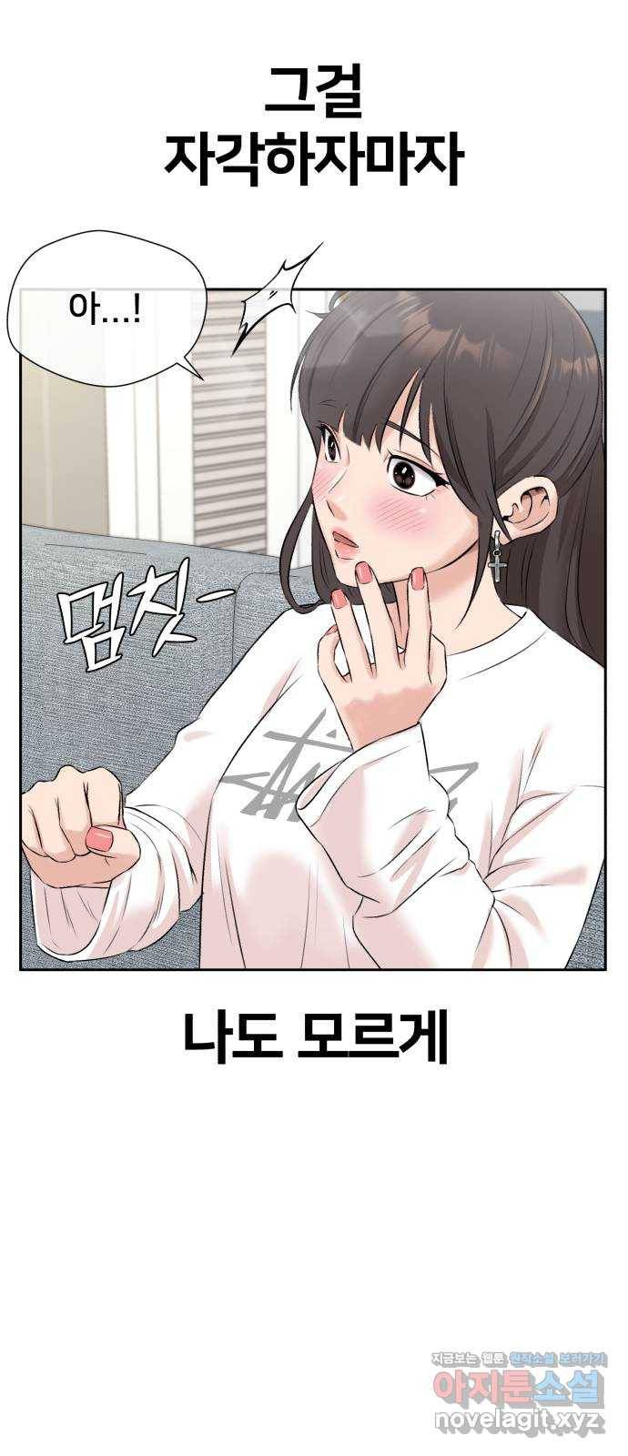 얼굴천재 시즌3 34화 좋은 아이 (3) 64